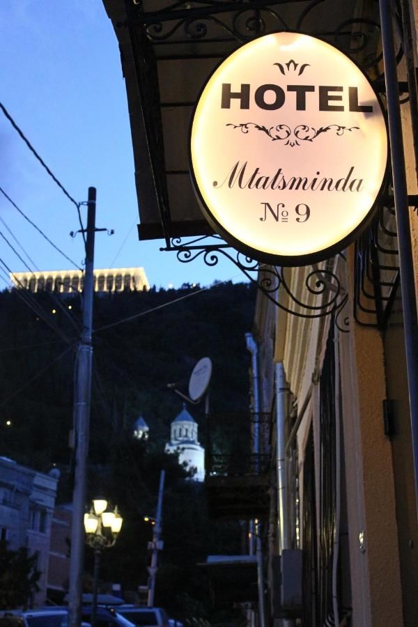 Гостевой дом Hotel Mtatsminda Тбилиси-4